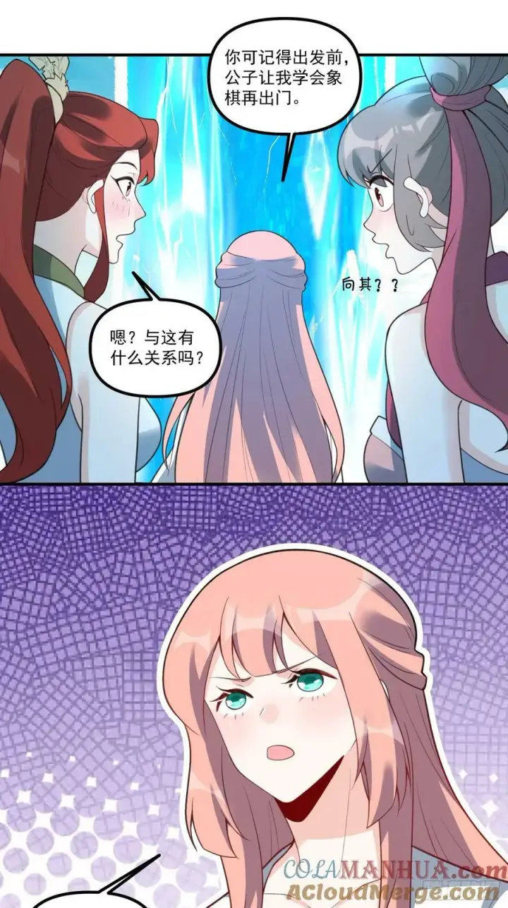 《原来我是修仙大佬》270话图29