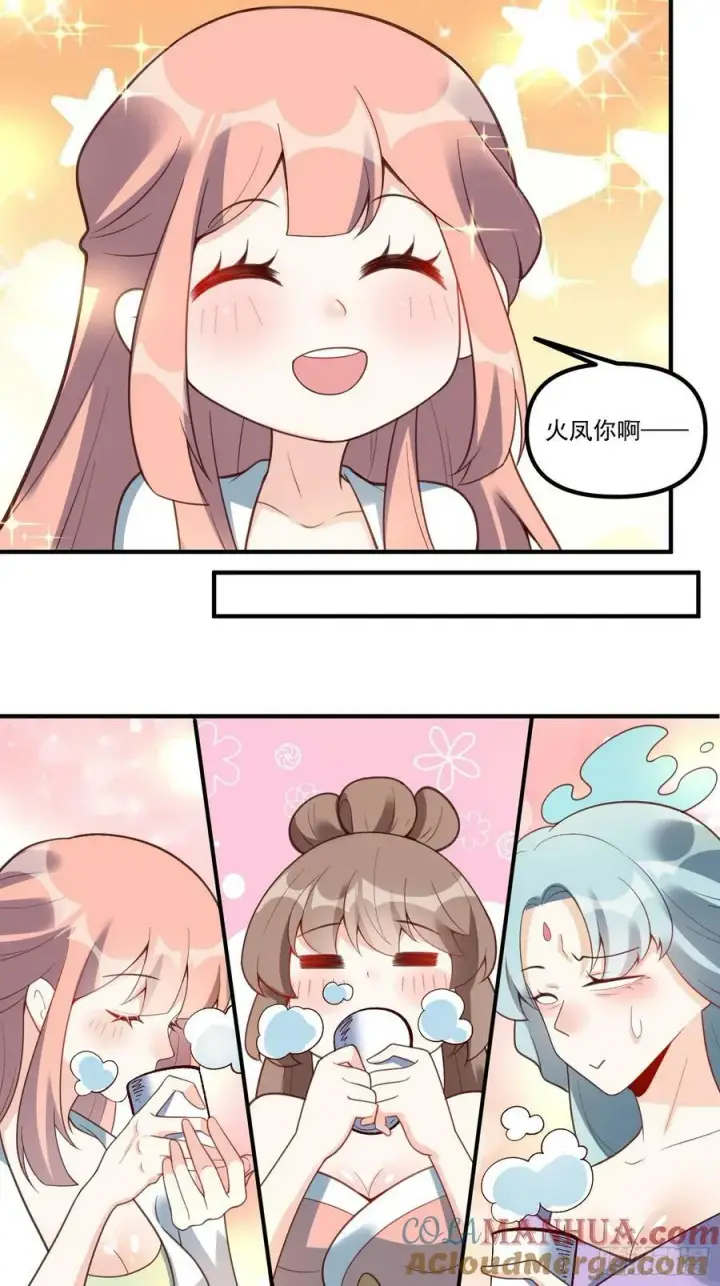《原来我是修仙大佬》270话图35