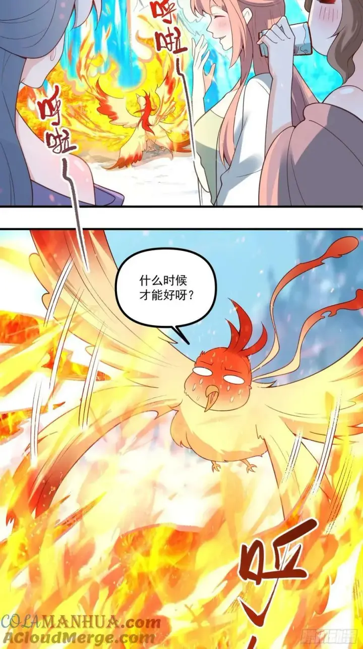 《原来我是修仙大佬》270话图37