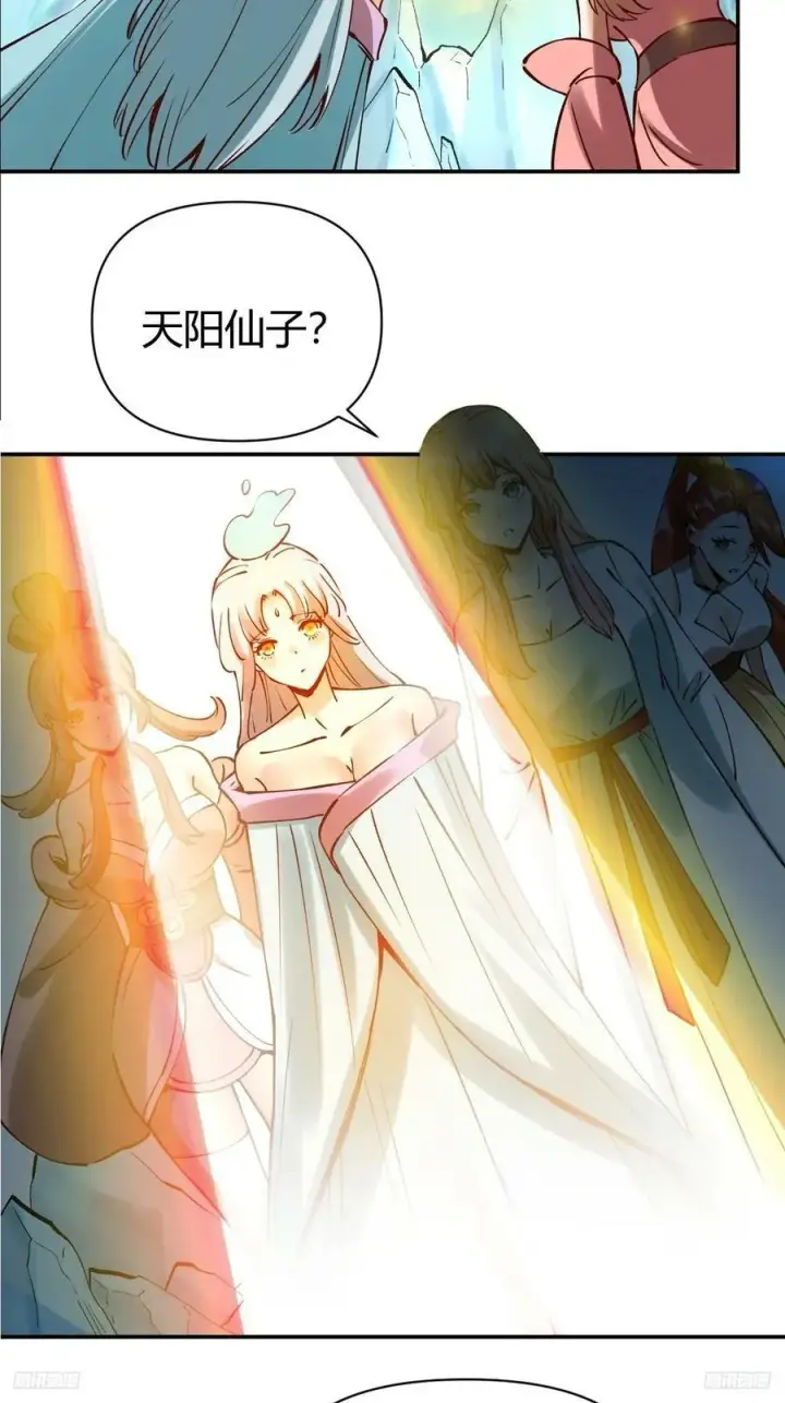 《原来我是修仙大佬》271话图12