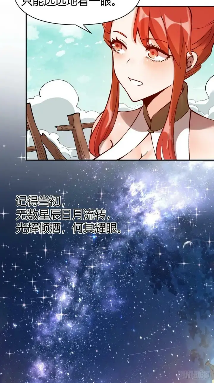 《原来我是修仙大佬》271话图21