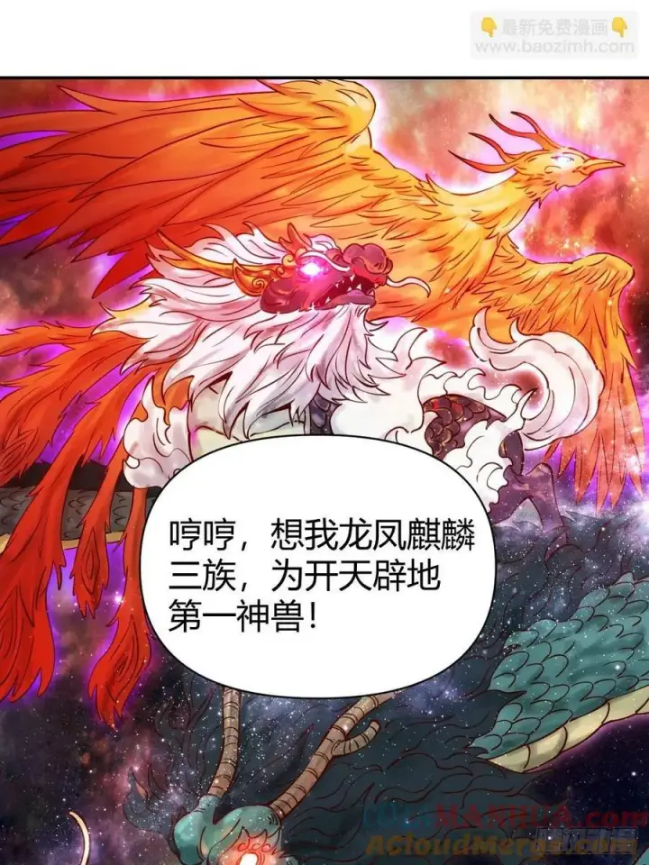 《原来我是修仙大佬》271话图25