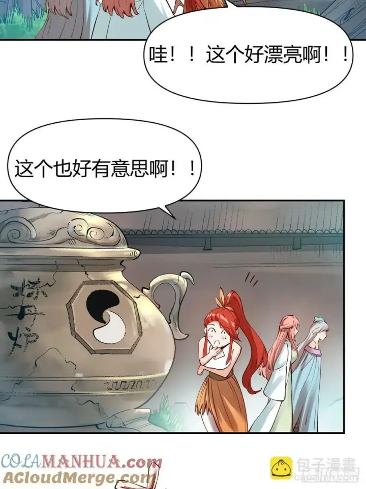 《原来我是修仙大佬》271话图28