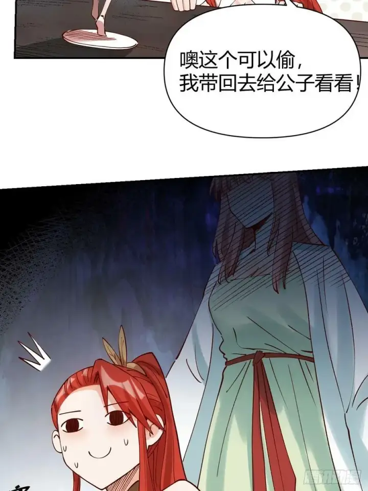 《原来我是修仙大佬》271话图30