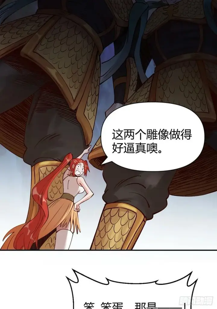 《原来我是修仙大佬》271话图36