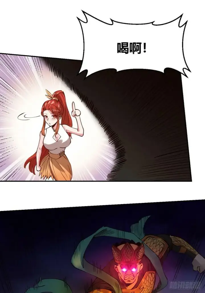 《原来我是修仙大佬》271话图39