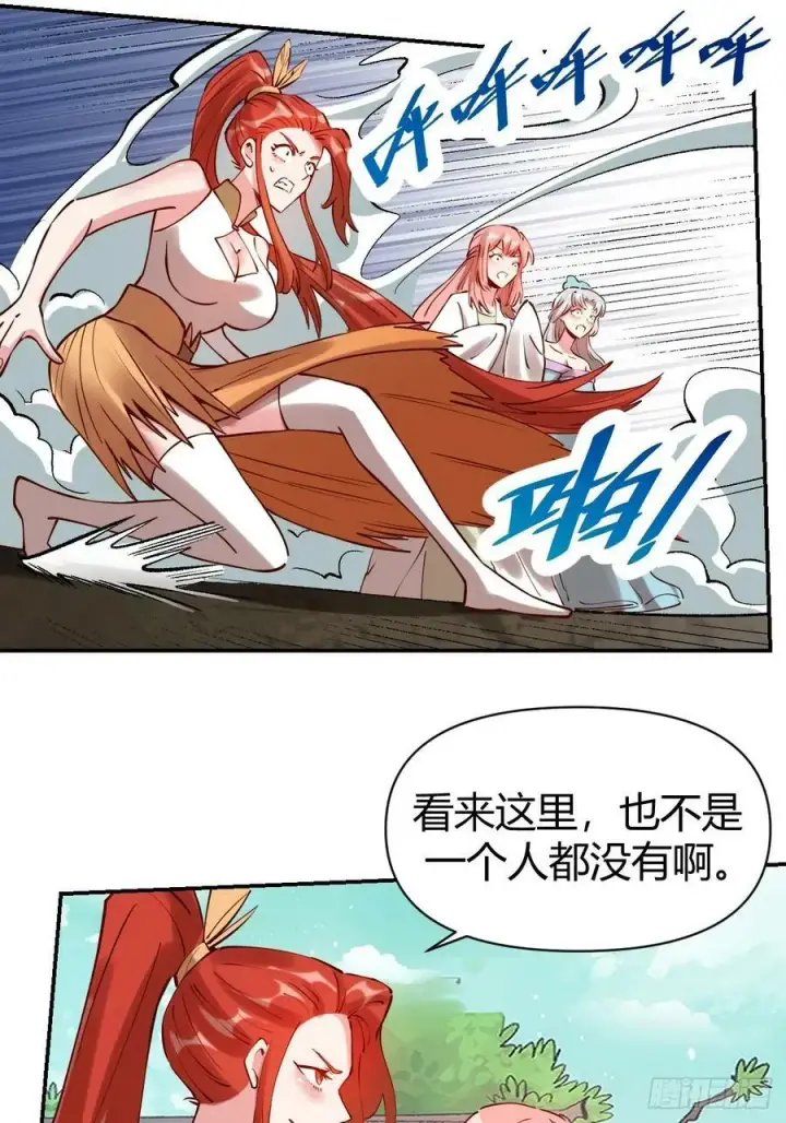 《原来我是修仙大佬》271话图41