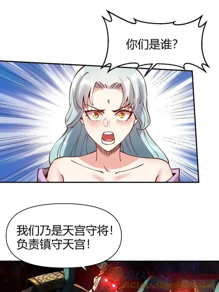 《原来我是修仙大佬》271话图43