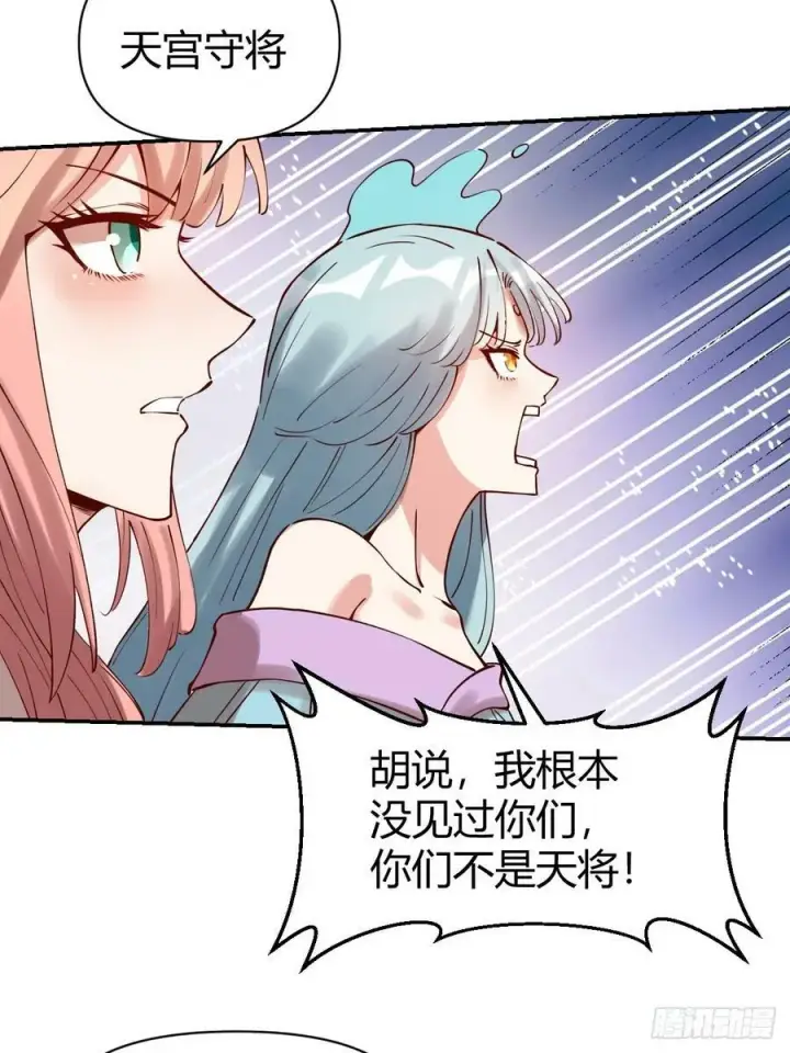 《原来我是修仙大佬》271话图45
