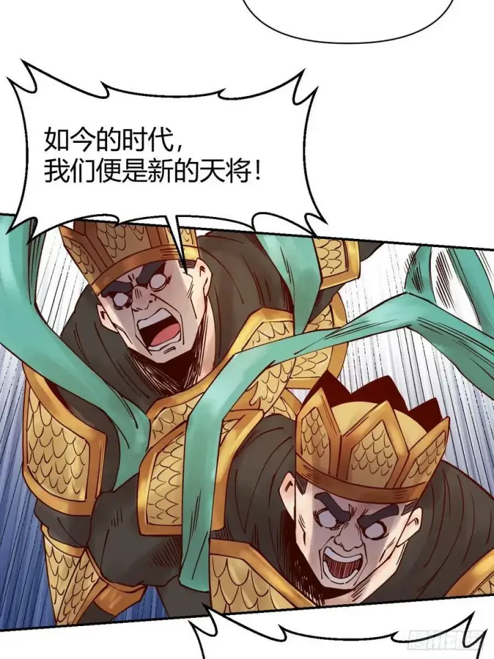 《原来我是修仙大佬》271话图47