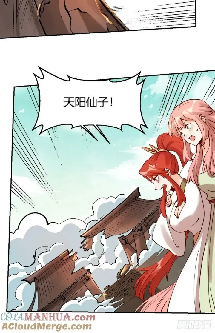《原来我是修仙大佬》272话图19