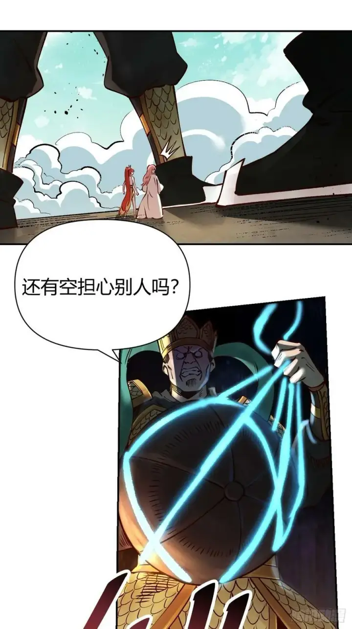 《原来我是修仙大佬》272话图20