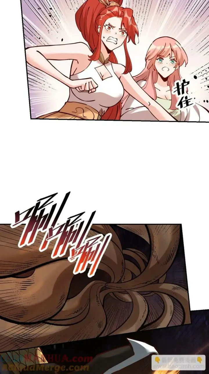 《原来我是修仙大佬》272话图22