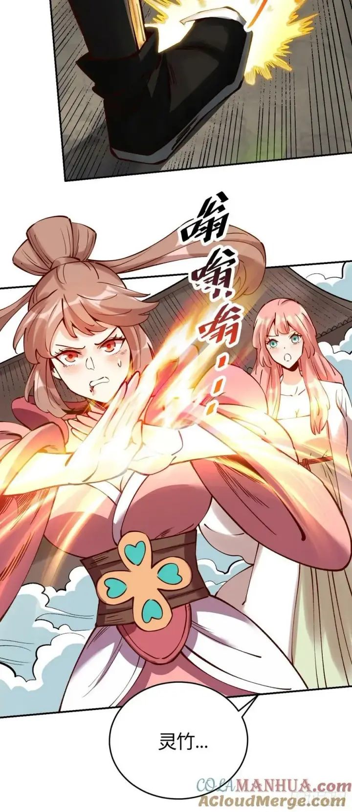 《原来我是修仙大佬》272话图25