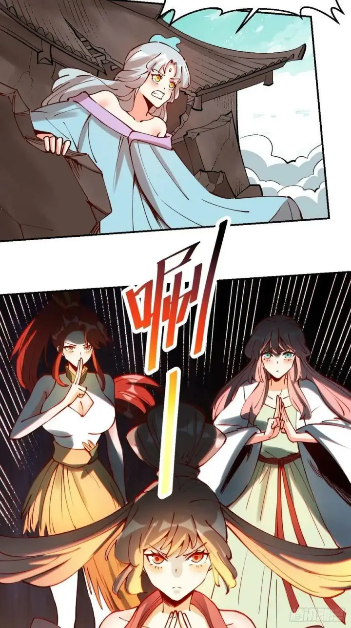 《原来我是修仙大佬》272话图27