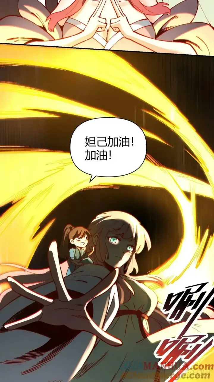 《原来我是修仙大佬》272话图28