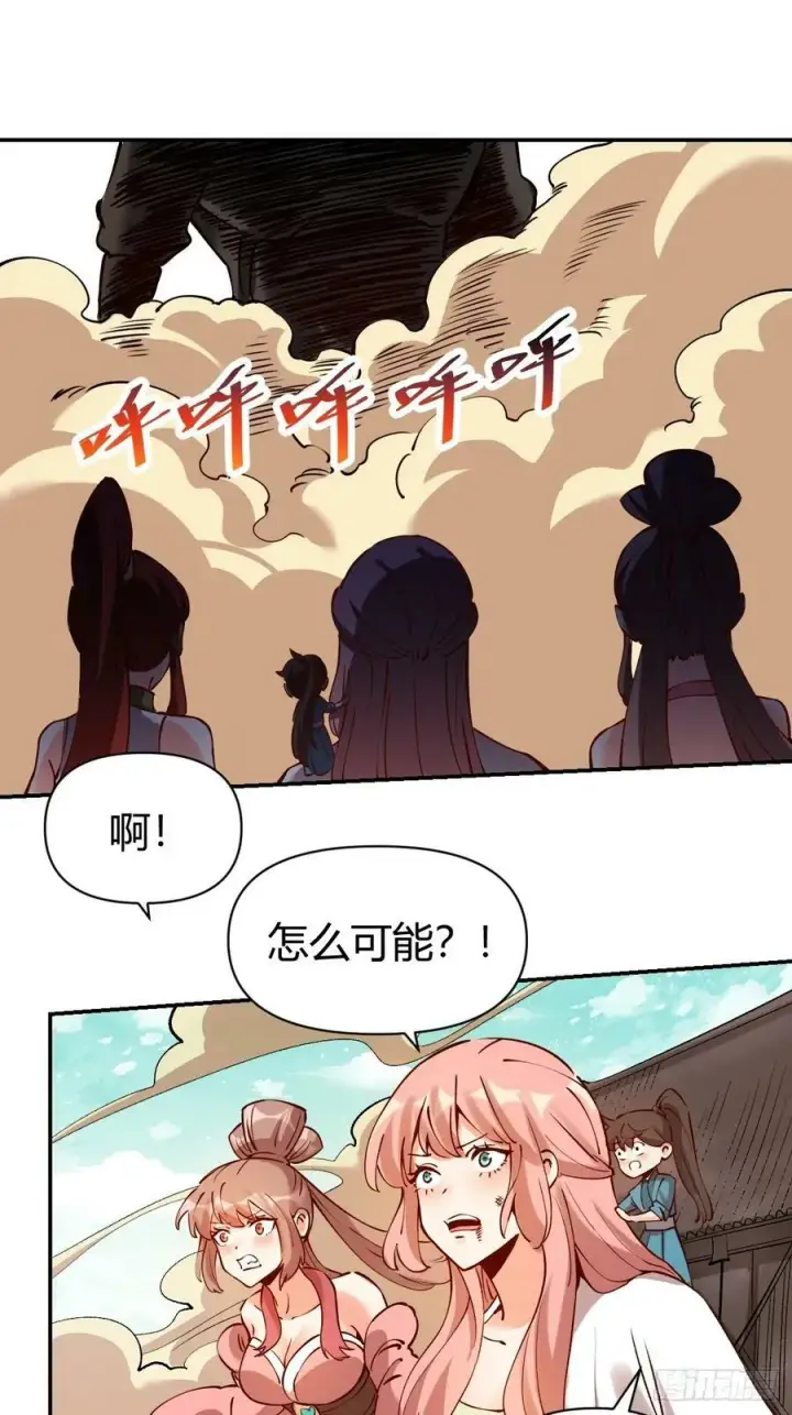 《原来我是修仙大佬》272话图38