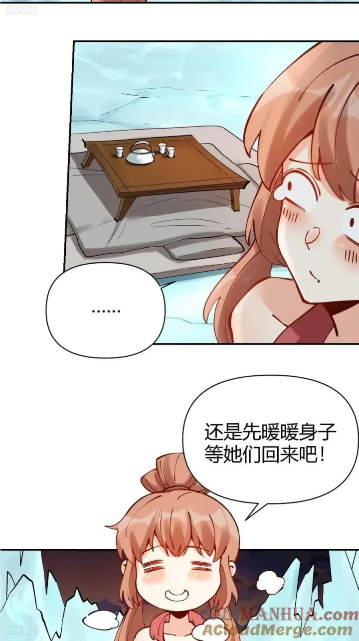 《原来我是修仙大佬》272话图4