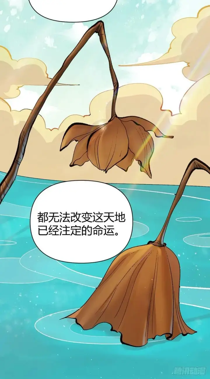 《原来我是修仙大佬》272话图51