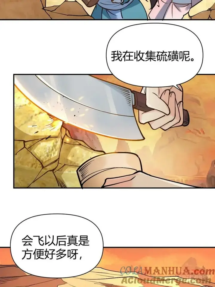 《原来我是修仙大佬》273话图16