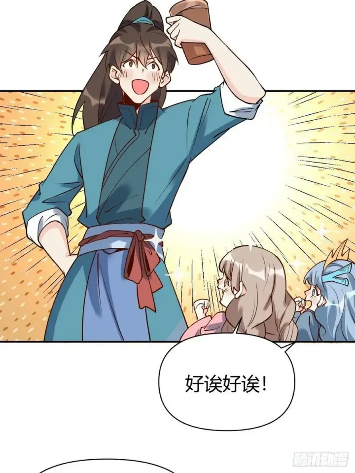 《原来我是修仙大佬》273话图18