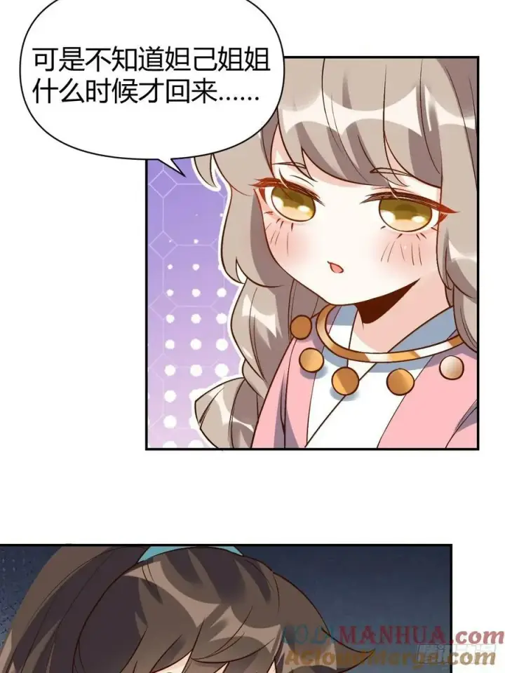《原来我是修仙大佬》273话图19