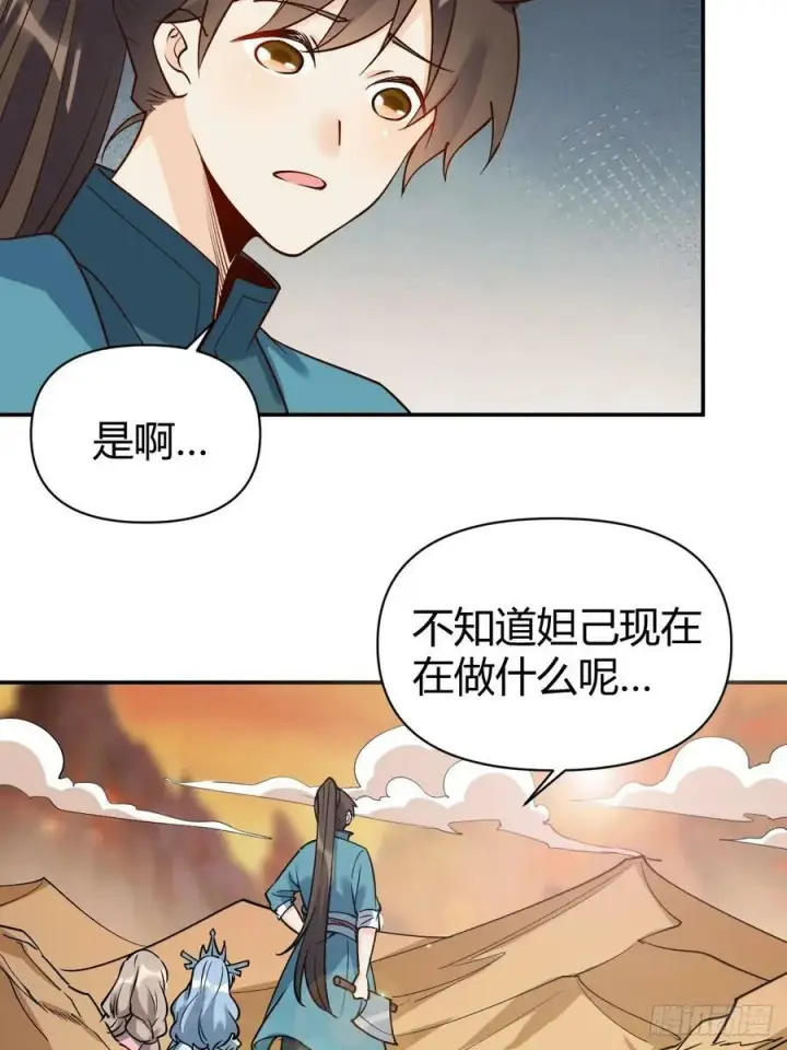 《原来我是修仙大佬》273话图20
