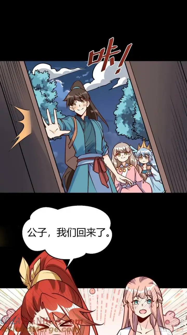《原来我是修仙大佬》273话图22