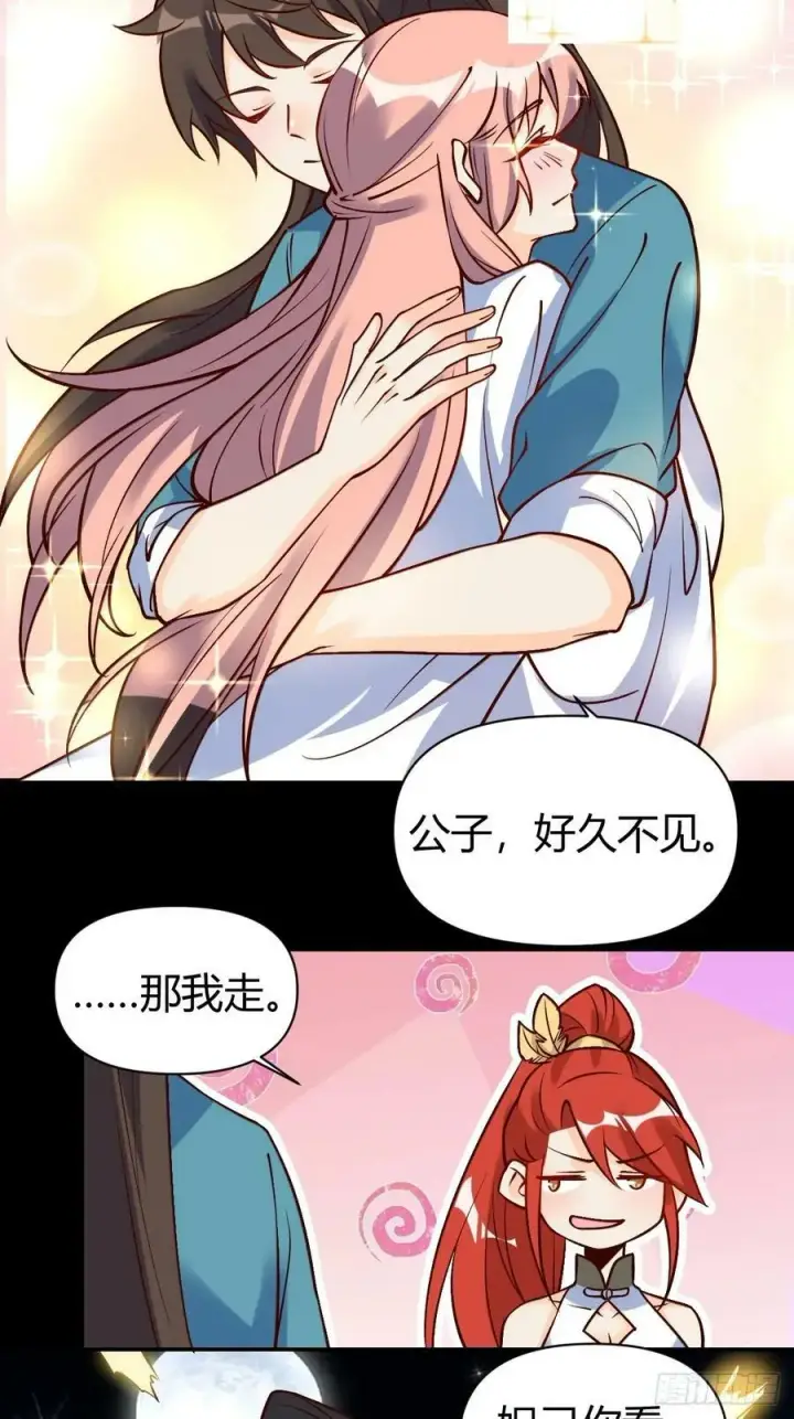 《原来我是修仙大佬》273话图24