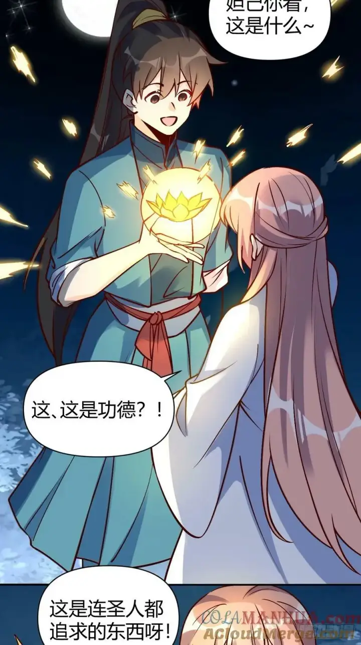 《原来我是修仙大佬》273话图25