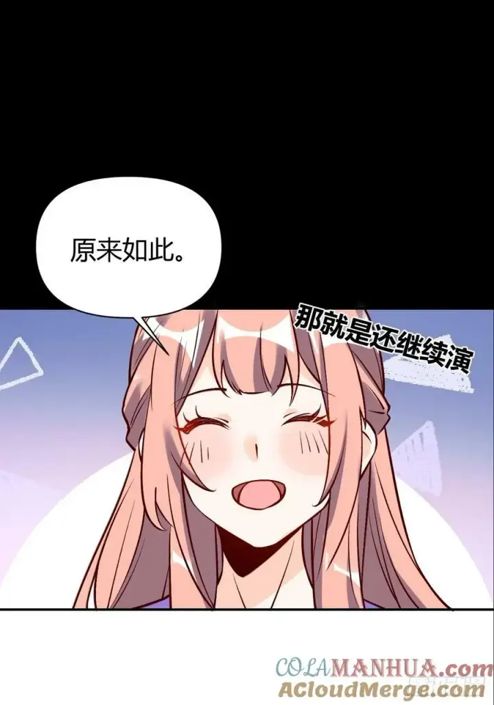 《原来我是修仙大佬》273话图28