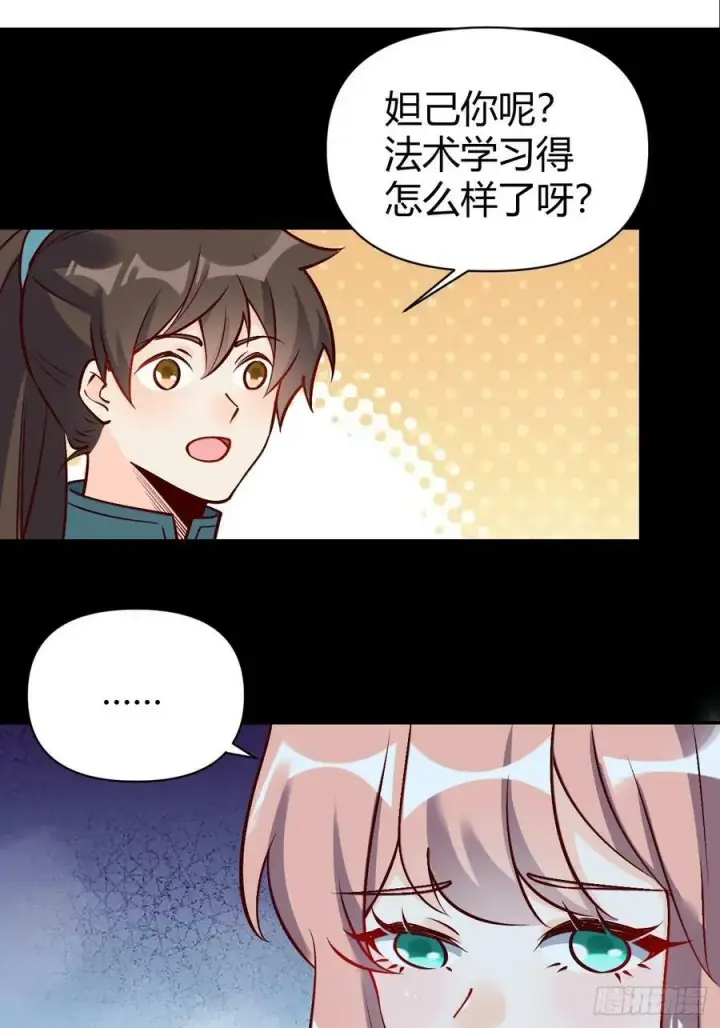 《原来我是修仙大佬》273话图29