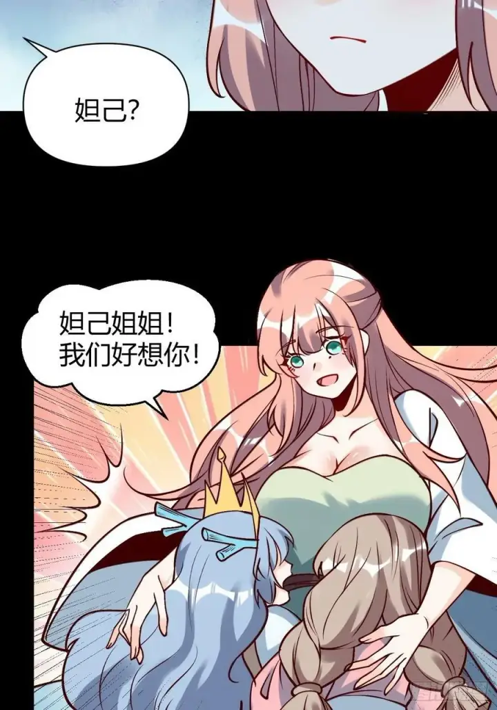 《原来我是修仙大佬》273话图30