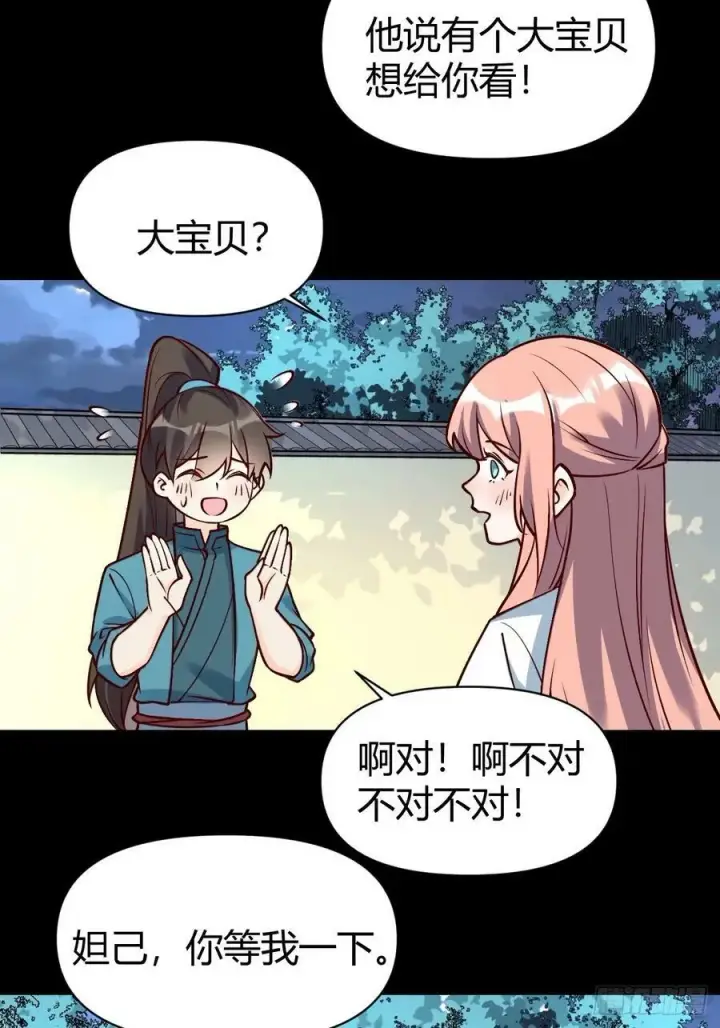 《原来我是修仙大佬》273话图32