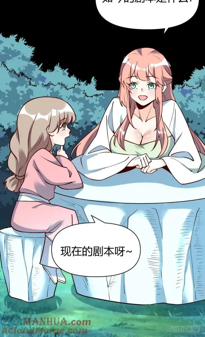 《原来我是修仙大佬》273话图34