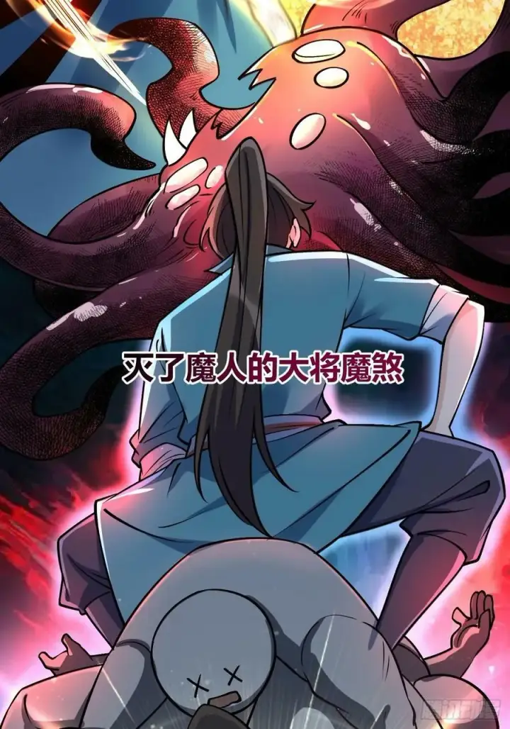 《原来我是修仙大佬》273话图38