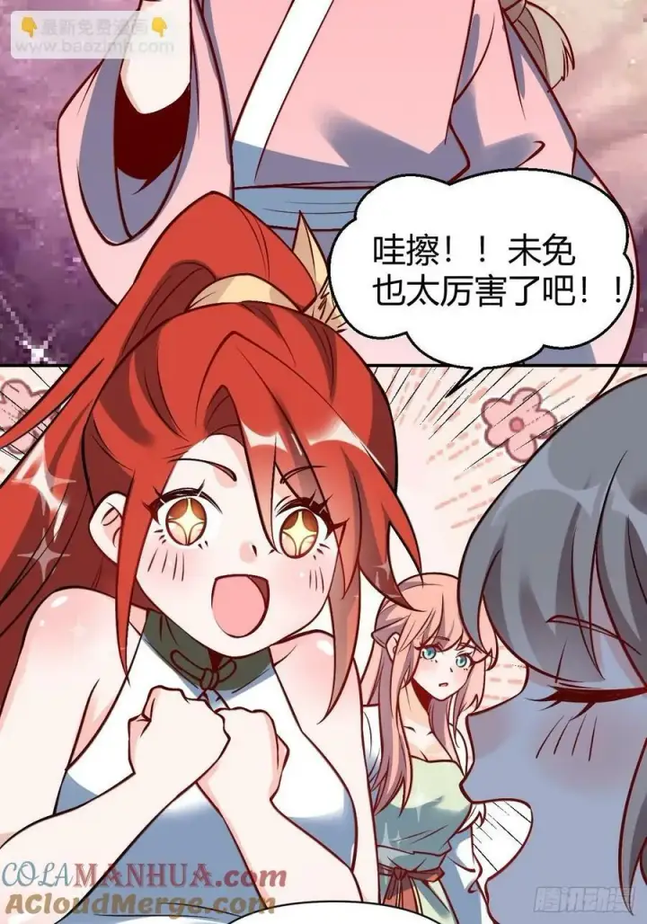 《原来我是修仙大佬》273话图40