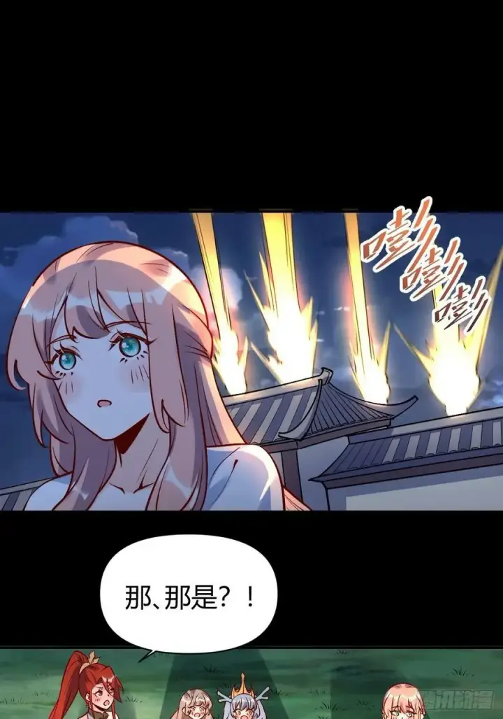 《原来我是修仙大佬》273话图42