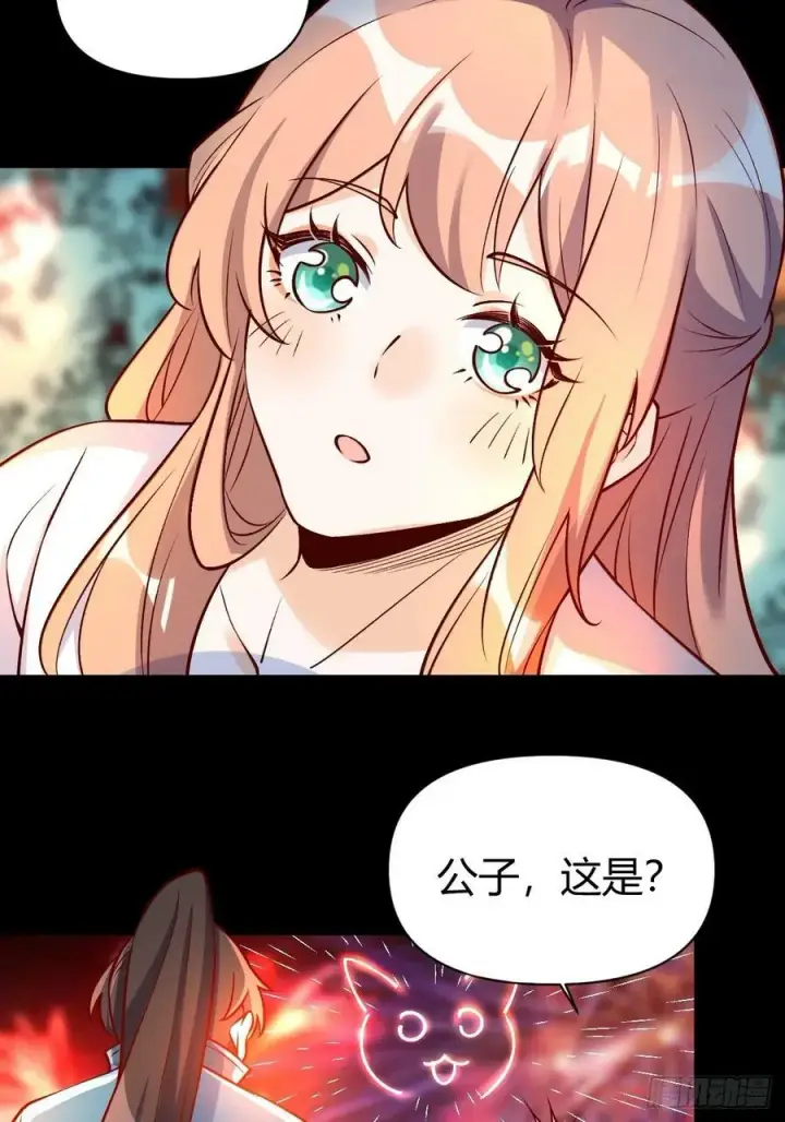《原来我是修仙大佬》273话图45