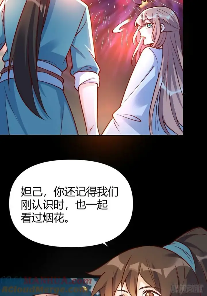 《原来我是修仙大佬》273话图46
