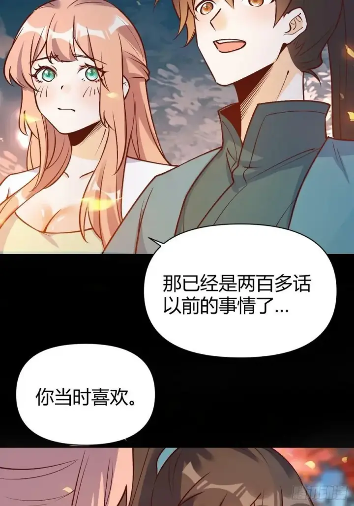 《原来我是修仙大佬》273话图47