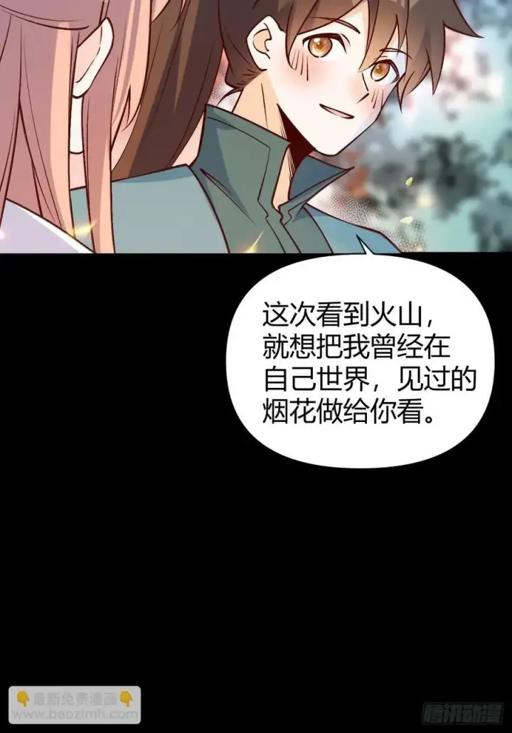《原来我是修仙大佬》273话图48