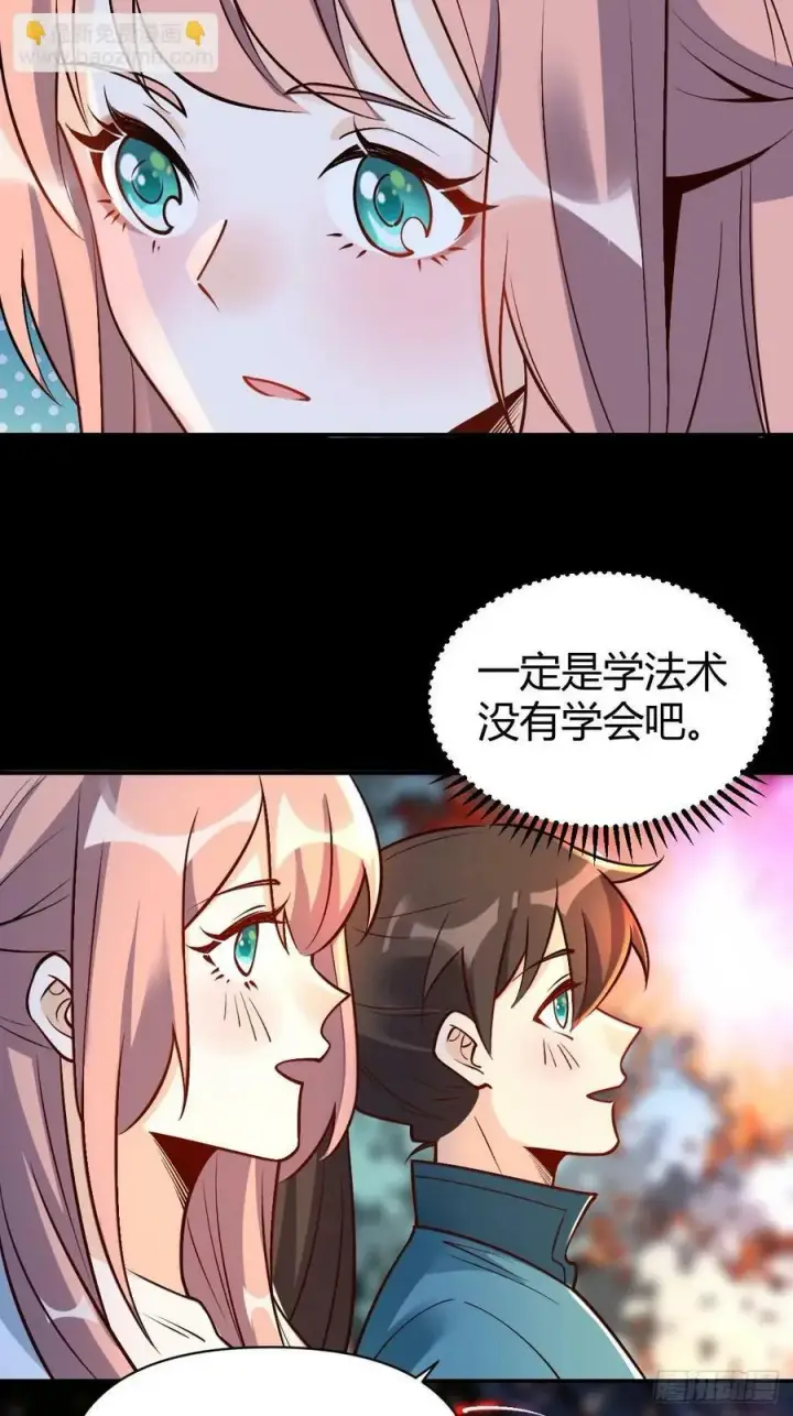 《原来我是修仙大佬》273话图51