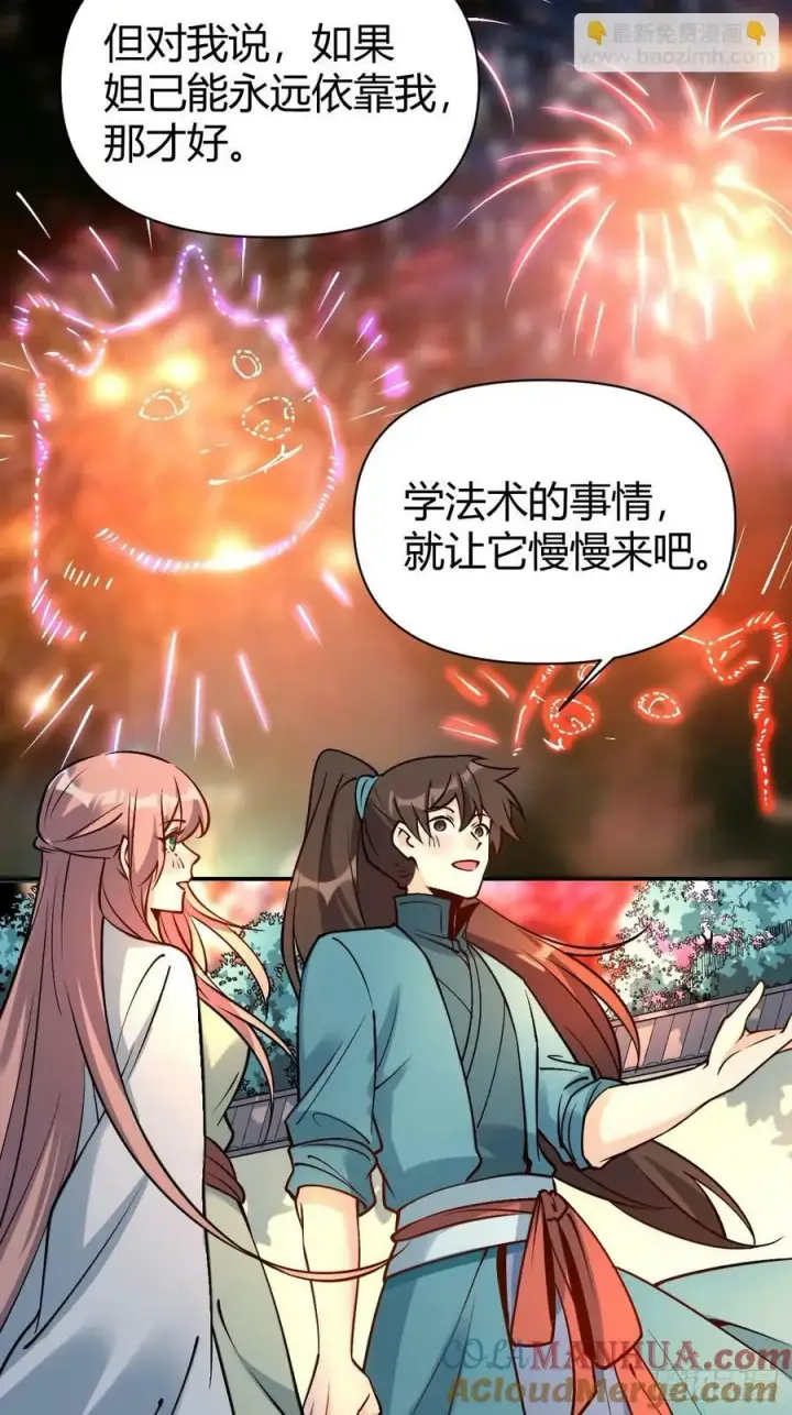 《原来我是修仙大佬》273话图52