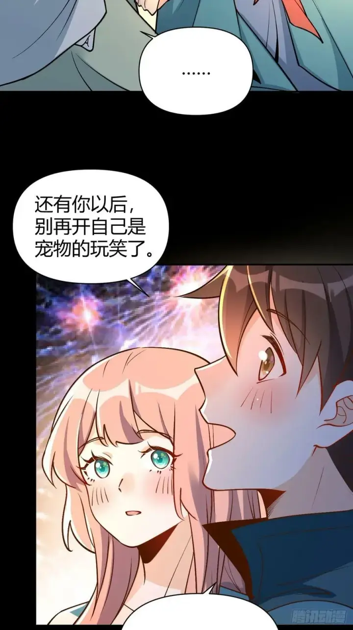 《原来我是修仙大佬》273话图53