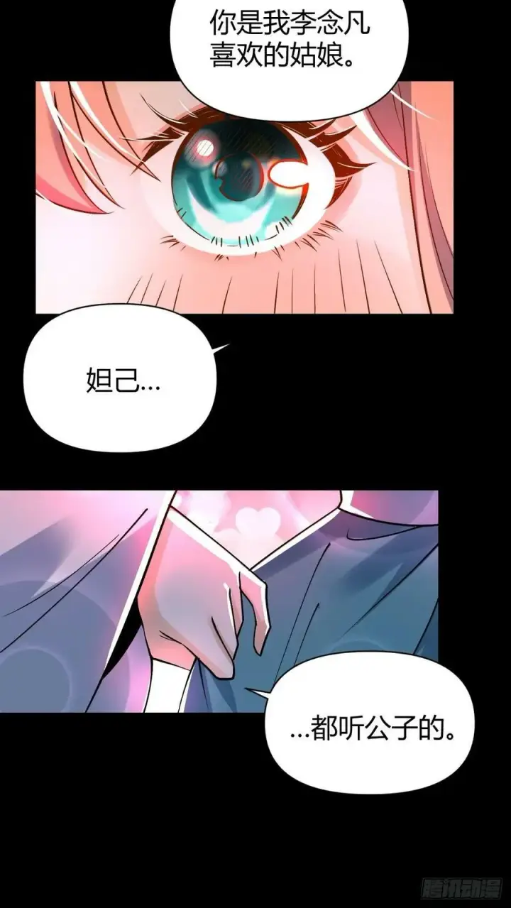 《原来我是修仙大佬》273话图54
