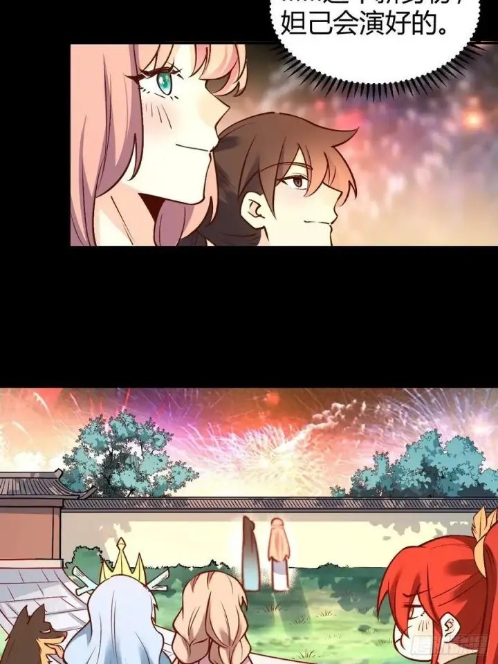 《原来我是修仙大佬》273话图56