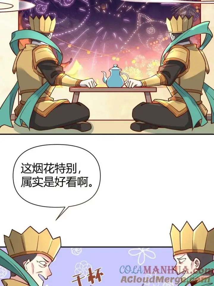 《原来我是修仙大佬》273话图58