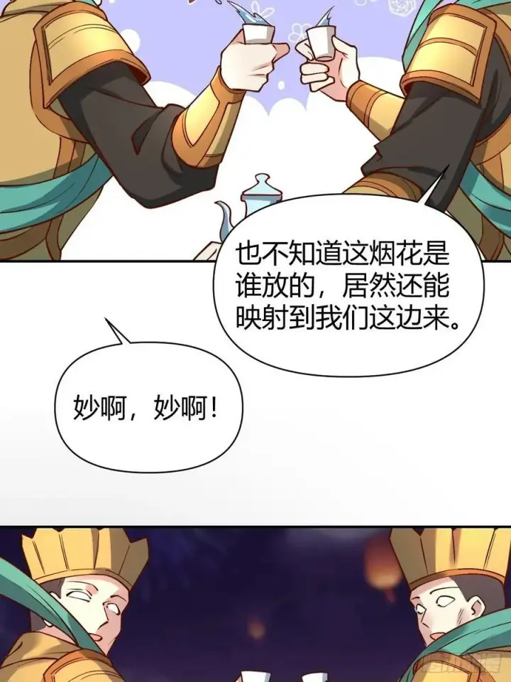 《原来我是修仙大佬》273话图59