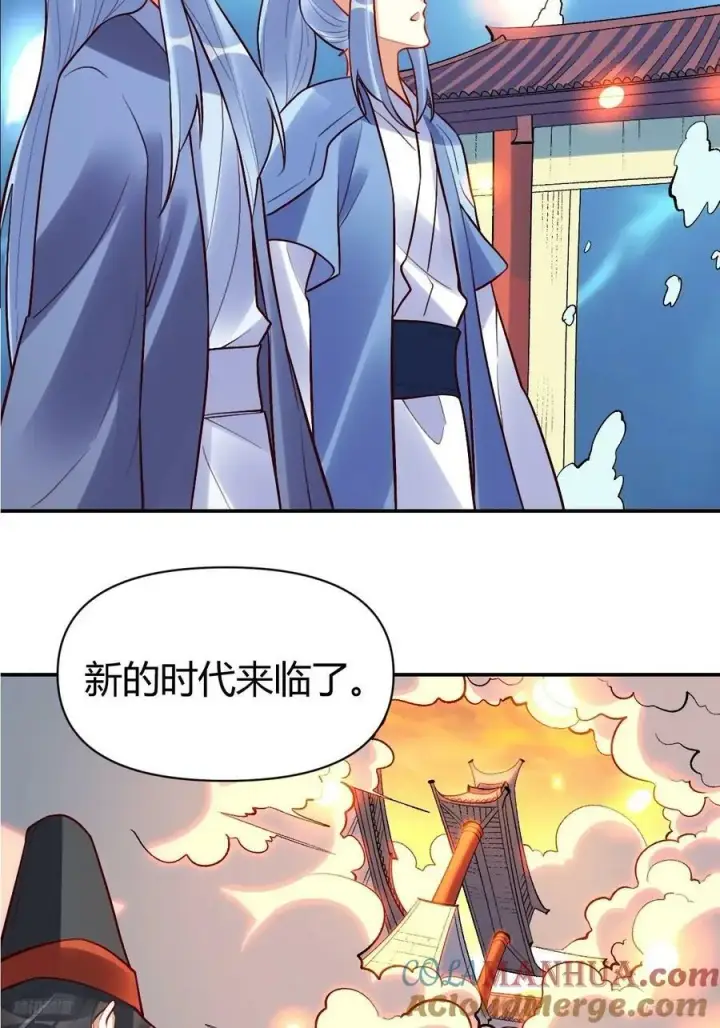 《原来我是修仙大佬》274话图10